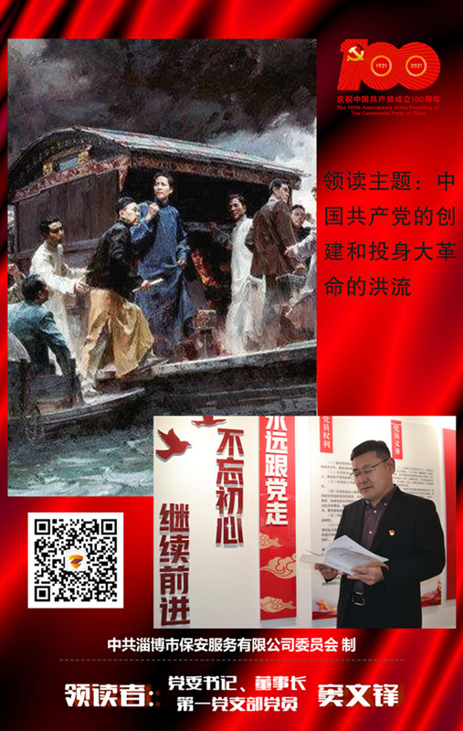 董事長(zhǎng)領(lǐng)讀海報(bào) (1)_副本.jpg 董事長(zhǎng)領(lǐng)讀海報(bào) (1)_副本.jpg